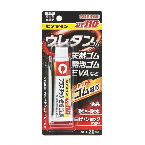 180 x 86 x 20 mm AR-530 1本