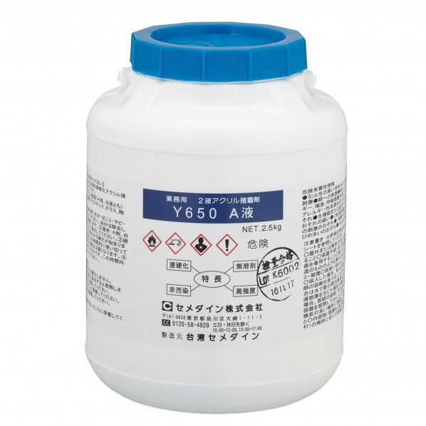 セメダイン Y650 A剤 2.5kg