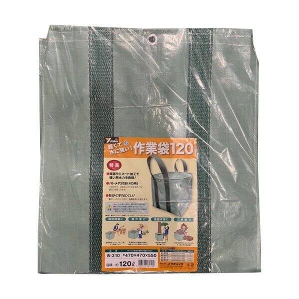 作業袋 470×470×550mm 120リットル 120L グリーン W-310
