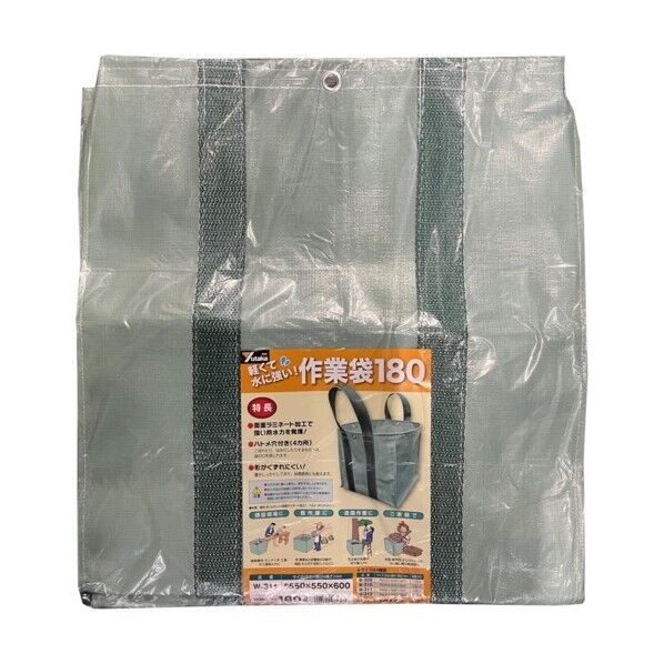  作業袋 550×550×600mm 180リットル 180L グリーン W-311...