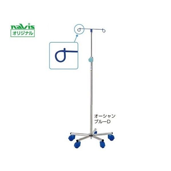 カラフルガードルスタンド オーシャンブルーD オーシャンブルー 0-1644-11 1台