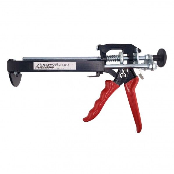 メタルロックガン