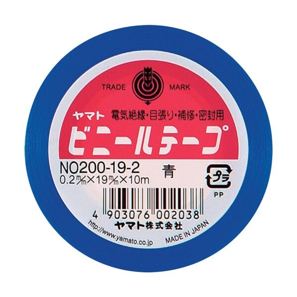 ヤマト ビニールテープ19ミリ 青 青 NO200-19-2 10巻...