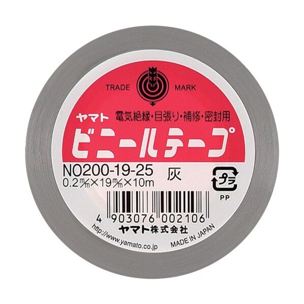 ヤマト ビニールテープ19ミリ 灰 灰 NO200-19-25 10巻...