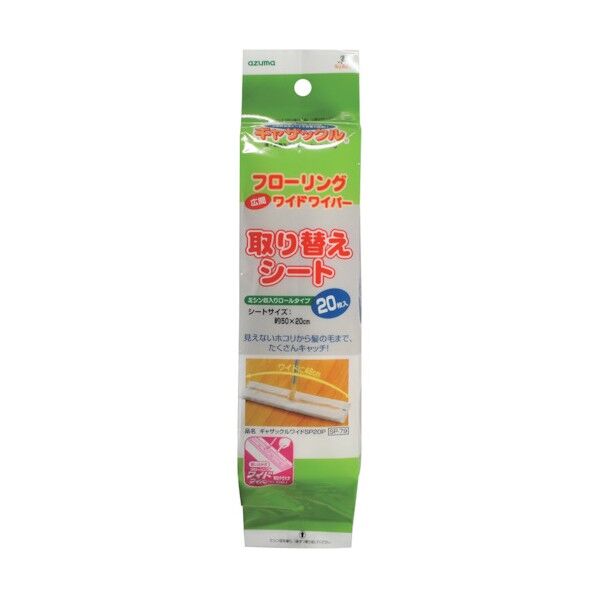 アズマ工業 ギャザックルワイド SP20P SP-79 (20枚入) 402101000 20枚