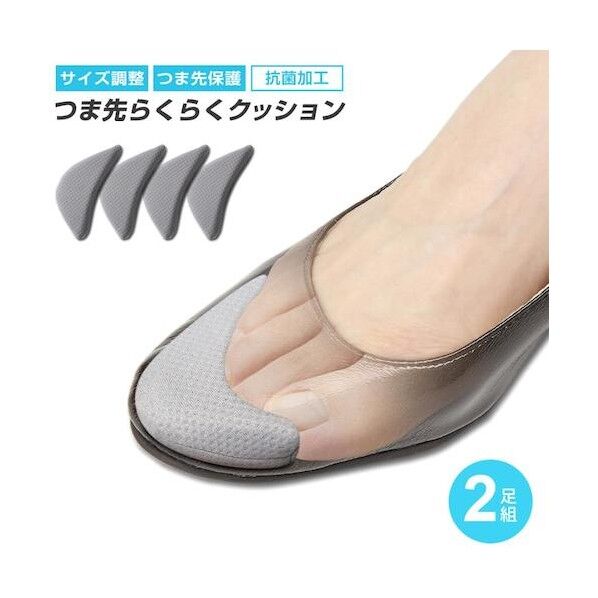 アイメディア つま先らくらくクッション2足組 グレー グレー 1009361 1個