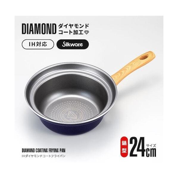 アイメディア ダイヤモンドコート鍋型フライパン 24cm 1009049 1個