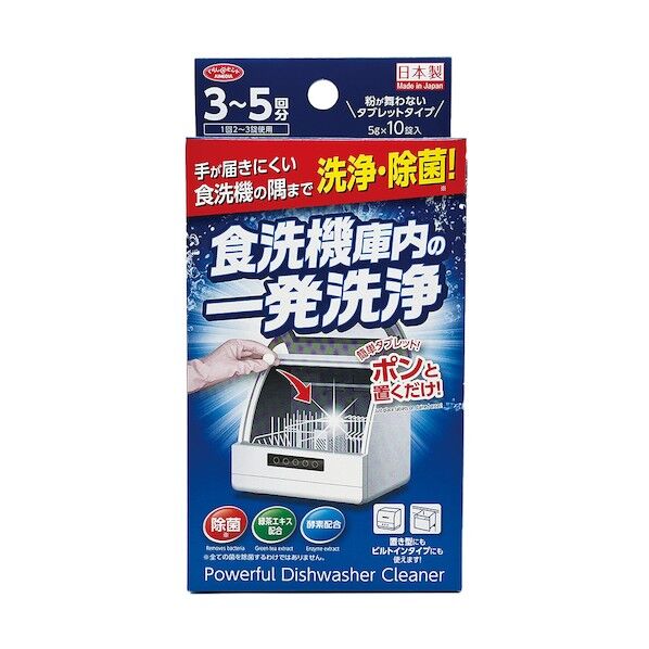 アイメディア 食洗機庫内の一発洗浄 錠剤10粒 1009716 1個