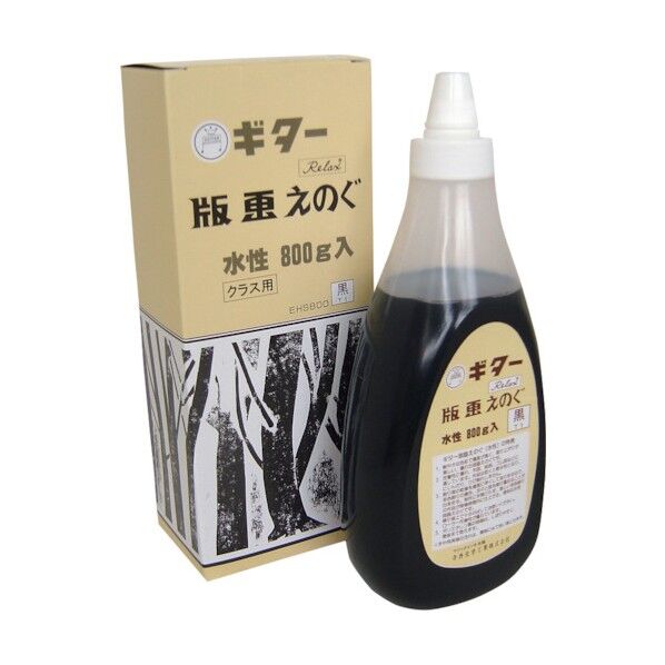  ギター 版画えのぐ 800g  黒 EHS800-T1 1点...