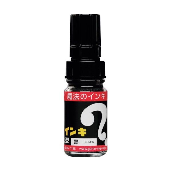 大型 箱売 黒 B-ML-T1 10本...