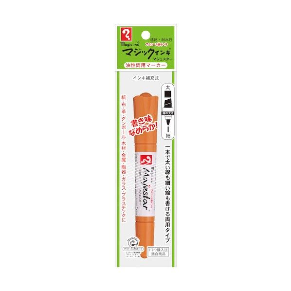 マジェスター 黄土 パック MMJ50P-T10 1点...