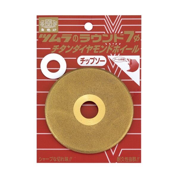 刈払機用替刃・アタッチメント 1枚