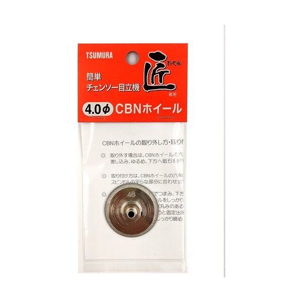 4.0mm 1個