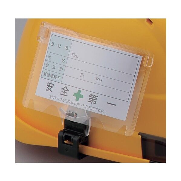 トーヨーセーフティー ヘルメット取付用IDカードホルダー(ミゾ付きヘルメット用) NO.ID-2OK 1個