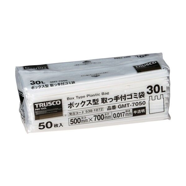 ボックス型 取っ手付ゴミ袋 30L 700X500X0.017 半透明 GMT-7050 50枚...