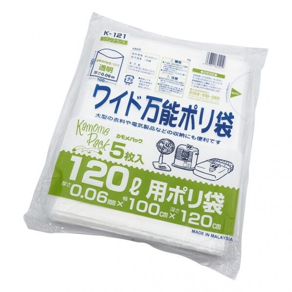 アズワン ランドリーカート(フタ付き) ワイドポリ袋5枚入 0-4480-11...