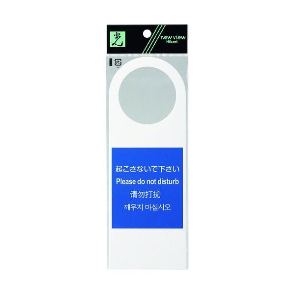 サインプレート 多国語サインプレート