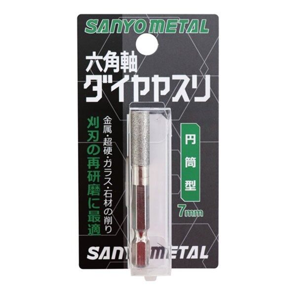 三陽金属 六角軸ダイヤモンドヤスリ 7mm 1個...