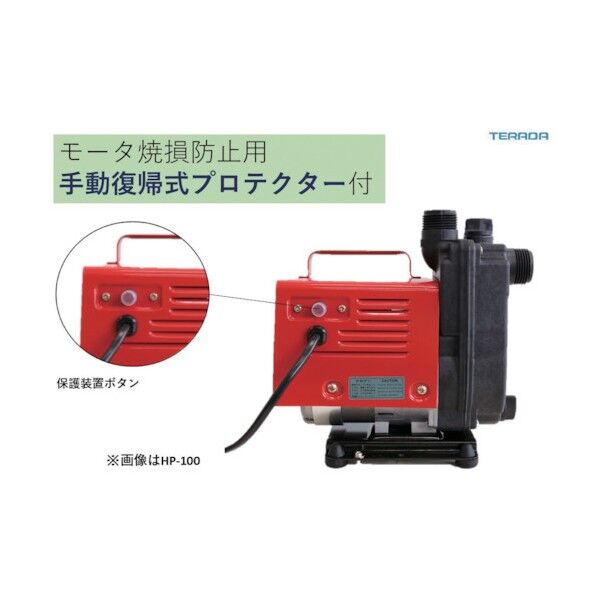 電動セルプラハンディーポンプ
