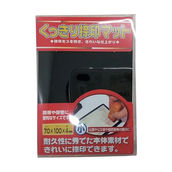  くっきり捺印マット【小】 NM-6 1点...