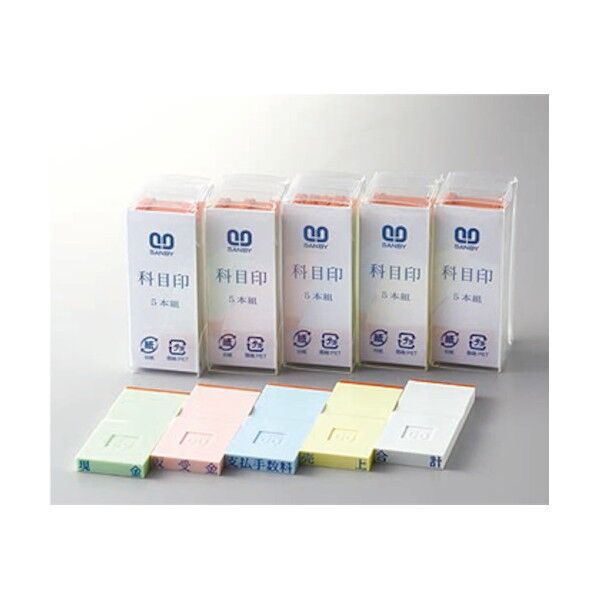  勘定科目印 単品 維持費 KS-003-563 1点