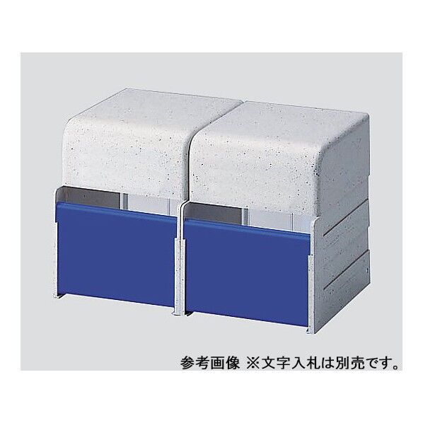 診察券入れ 2連保険証・診察券用 0-5701-22 1