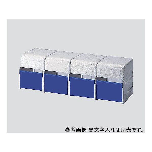 診察券入れ 4連保険証・診察券用 0-5701-24 1