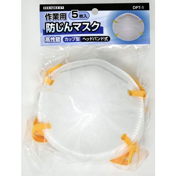 作業用防じんマスク 5枚入