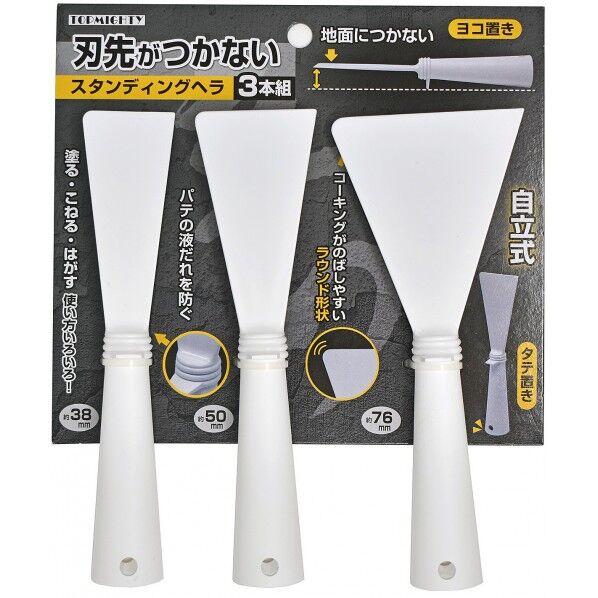 トップマイティ 刃先がつかないスタンディングヘラ 3本組 白 1個