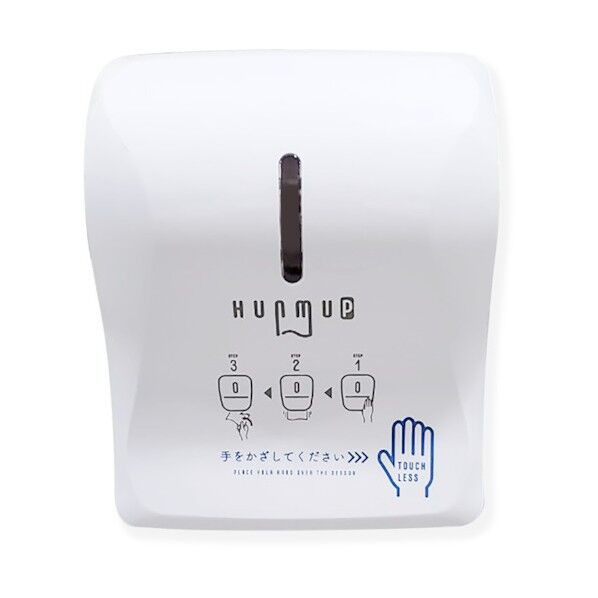  ロールペーパーオートディスペンサー HUNMUP SAN-HUNMU-5 1点...
