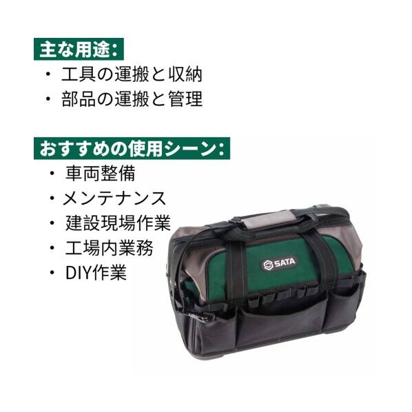 SATA ポータブルツールバッグ 460×220×380mm 95195 1個