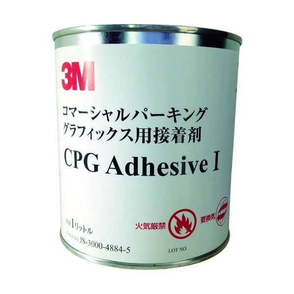 CPG ADH 1缶
