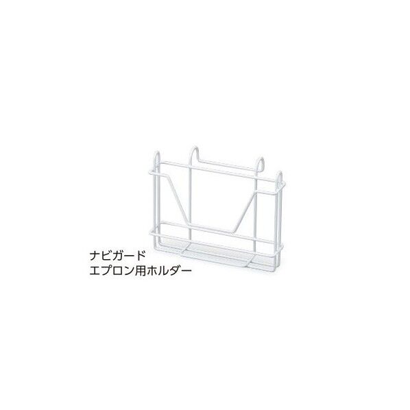 コーティングホルダー (ナビガードエプロン用) 0-7902-01 1