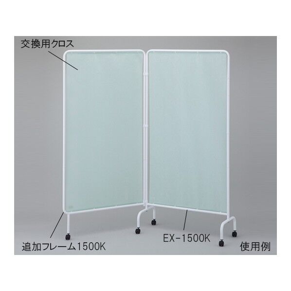 リラックススクリーン EX-1500K(グリーン)(キャスター付き) 0-9914-05 1