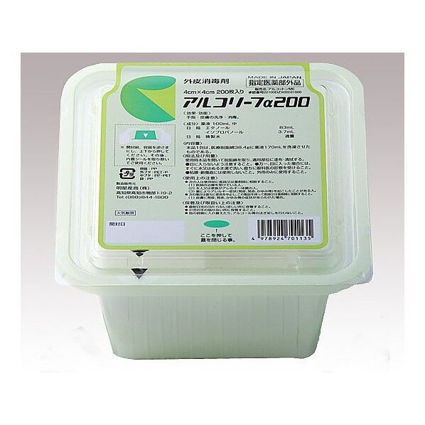 アルコリーフα(アルコールカットシート)