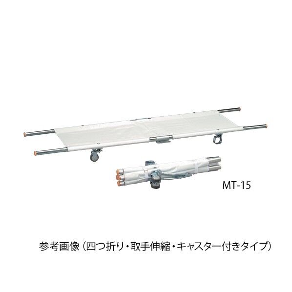 担架 四つ折り・キャスター付き MT-12 540×2100mm 0-9543-04 1台