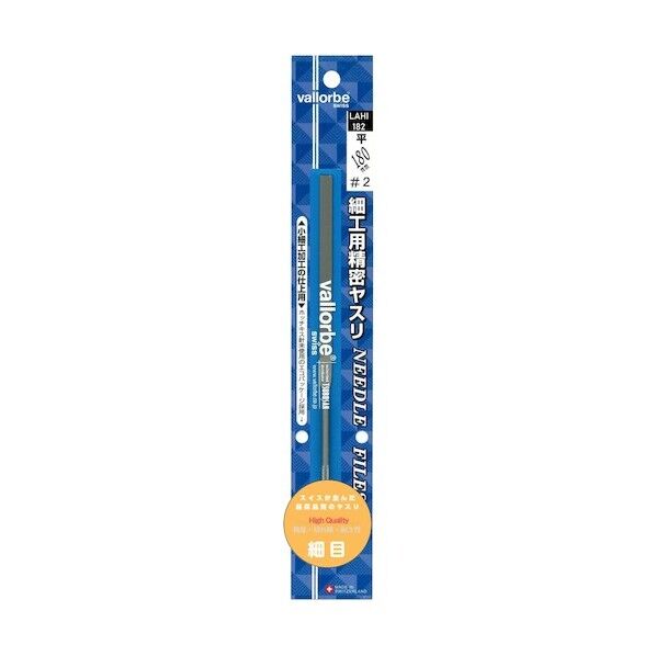ツボサン バローベ精密ヤスリ(BP入) 平 180MM #2 LAHI-182 1点