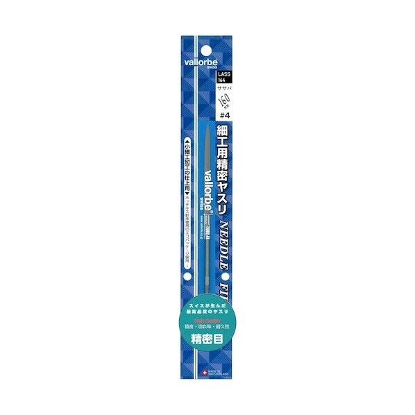 細工用精密ヤスリ ササバ 160mm 精密目(#4) ブリスターパック入り LASS-164 1点