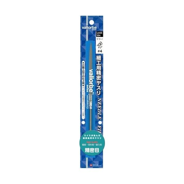  細工用精密ヤスリ ササバ 200mm 精密目(#4) ブリスターパック入り LASS-204 1点