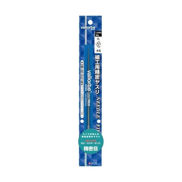  細工用精密ヤスリ 丸 180mm 精密目(#4) ブリスターパック入り LAMA-184 1点