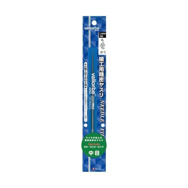  細工用精密ヤスリ 丸 180mm 中目(#0) ブリスターパック入り LAMA-180 1点