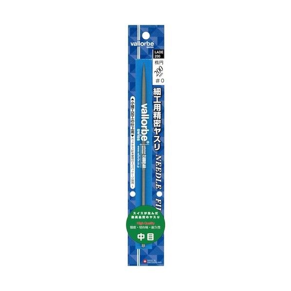  細工用精密ヤスリ 楕円(ダエン) 200mm 中目(#0) ブリスターパック入り LADE-200 1点