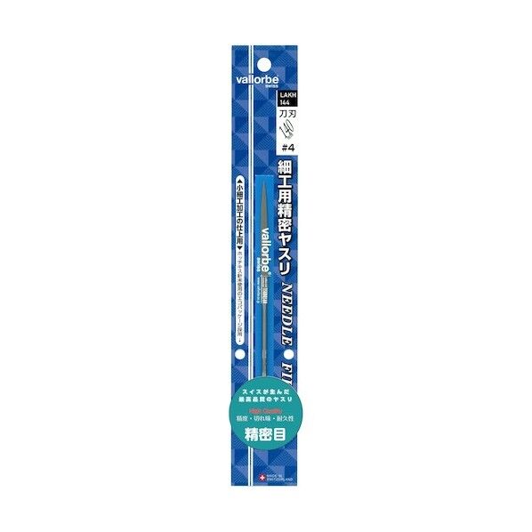 細工用精密ヤスリ 刀刃(カタナバ) 140mm 精密目(#4) ブリスターパック入り LAKH-144 1点