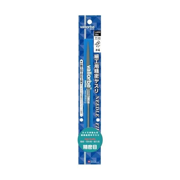 細工用精密ヤスリ 刀刃(カタナバ) 200mm 精密目(#4) ブリスターパック入り LAKH-204 1点