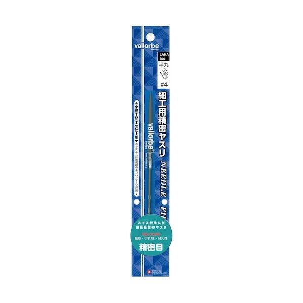  細工用精密ヤスリ 半丸 140mm 精密目(#4) ブリスターパック入り LAHA-144 1点