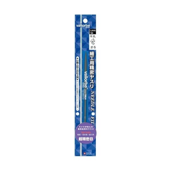  細工用精密ヤスリ 半丸 160mm 超精密目(#6) ブリスターパック入り LAHA-166 1点