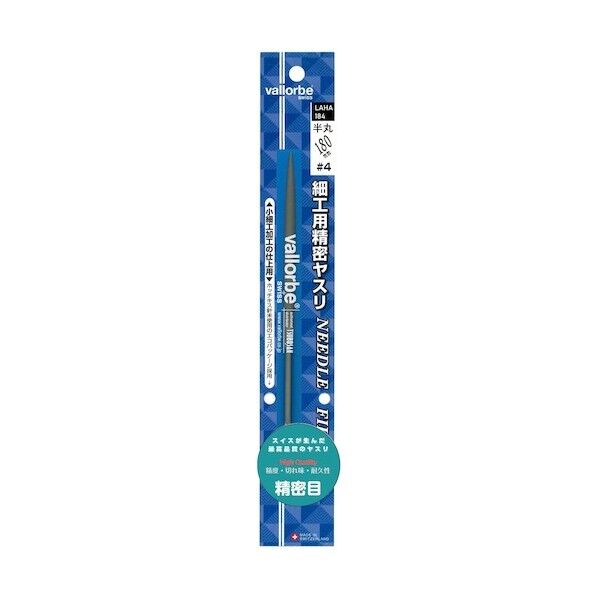  細工用精密ヤスリ 半丸 180mm 精密目(#4) ブリスターパック入り LAHA-184 1点