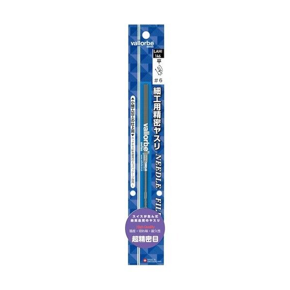  細工用精密ヤスリ 平 140mm 超精密目(#6) ブリスターパック入り LAHI-146 1点