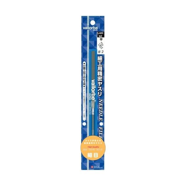  細工用精密ヤスリ 平 160mm 細目(#2) ブリスターパック入り LAHI-162 1点