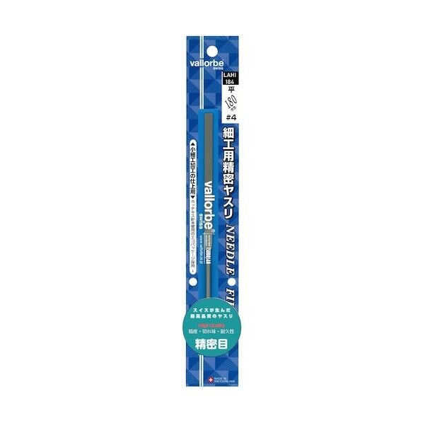  細工用精密ヤスリ 平 180mm 精密目(#4) ブリスターパック入り LAHI-184 1点...
